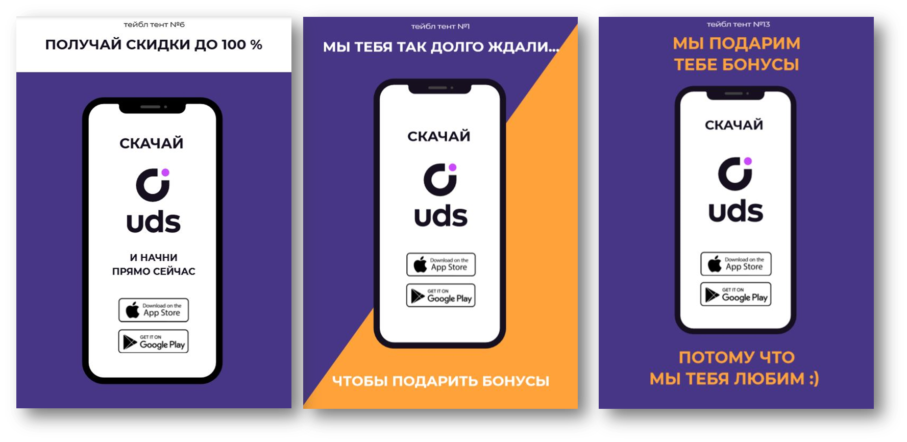 Uds маркетинг план